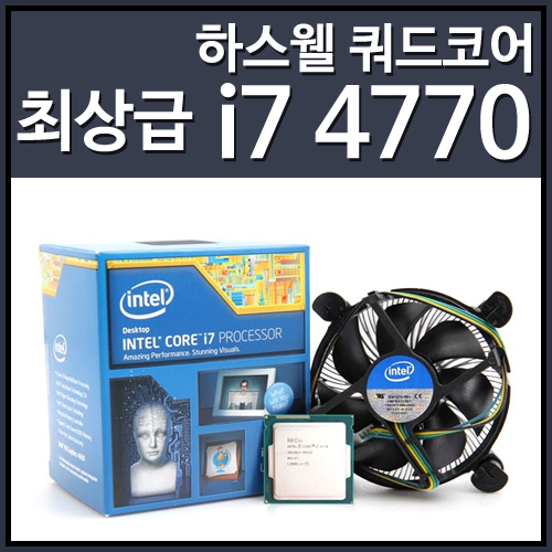 [대리점정품]인텔 코어4세대 i7-4770 하스웰 (CPU/3.4GHz/8MB/LGA1150)
