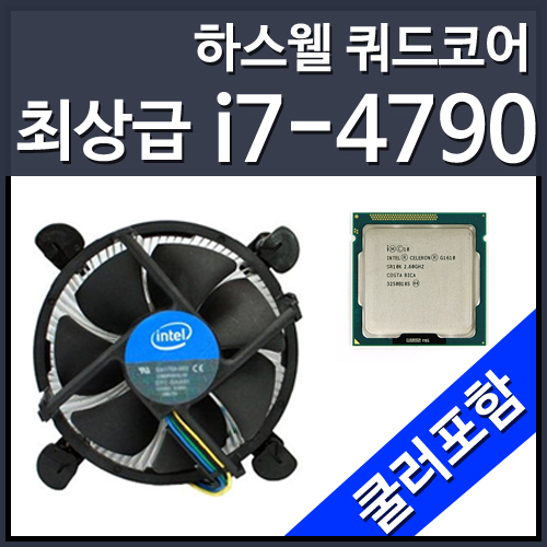 [벌크/정품쿨러포함]인텔 코어4세대 i7-4790 하스웰 리프레시 (CPU/3.6GHz/8MB/LGA1150)