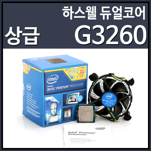 [대리점정품]인텔 팬티엄 G3260 하스웰 리프레시 (CPU/3.3GHz/3MB/LGA1150)